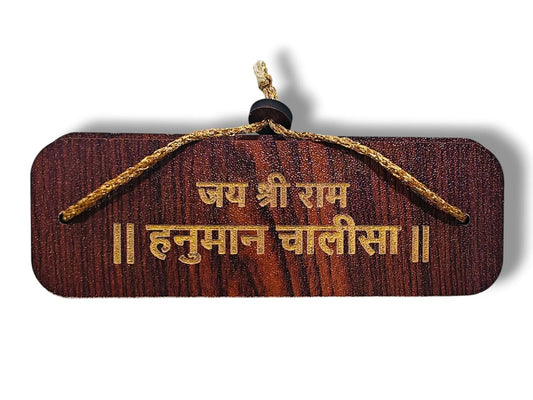 Hanuman chalisa Wooden Book